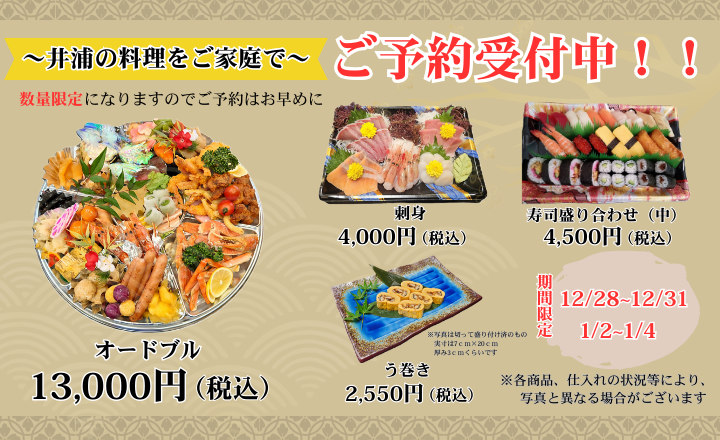 テイクアウト限定 3種のお弁当新発売!!