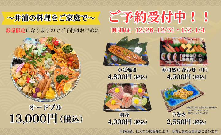 テイクアウト限定 3種のお弁当新発売!!