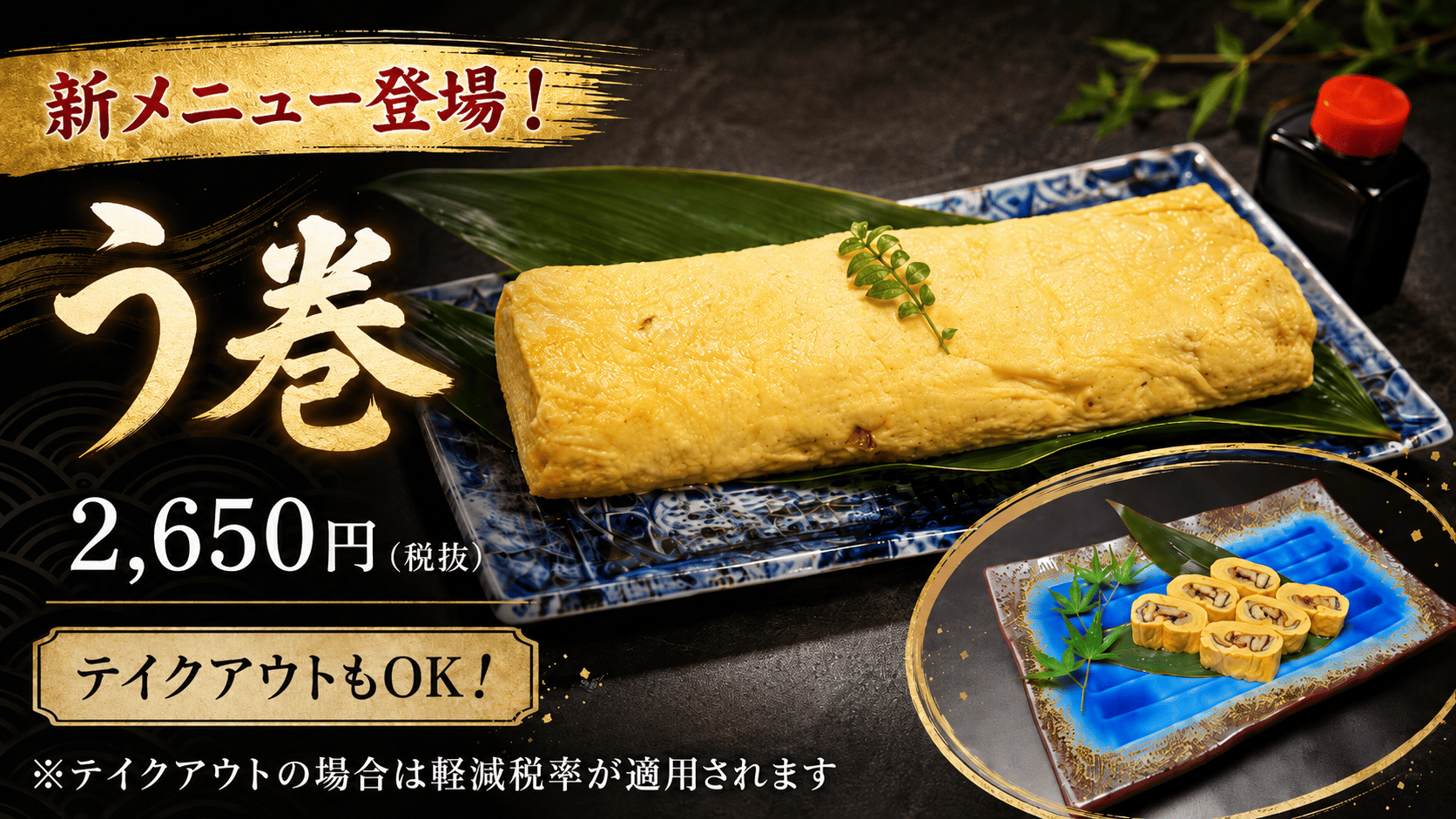 う巻き