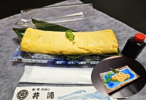 う巻き（期間限定）
